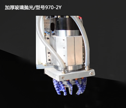 Thickened glass polishing/model 970-2Y Thickened glass polishing/model 970-2Y