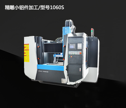 Precision carved small aluminum parts processing/model 1060S Precision carved small aluminum parts processing/model 1060S