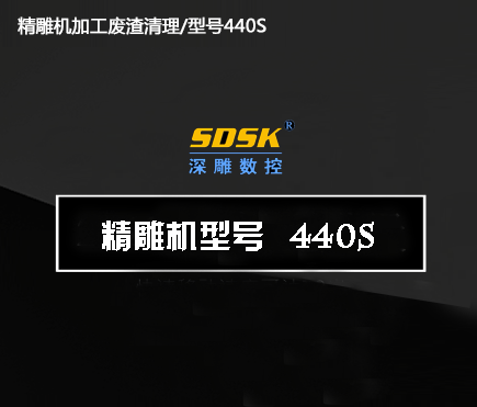 Processing waste cleaning/model 440S Processing waste cleaning/model 440S