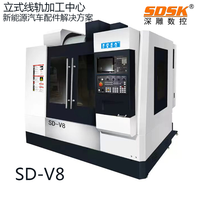 Vertical Line Rail Machining Center SD-V8 CNC Machine Tool Vertical Line Rail Machining Center SD-V8 CNC Machine Tool