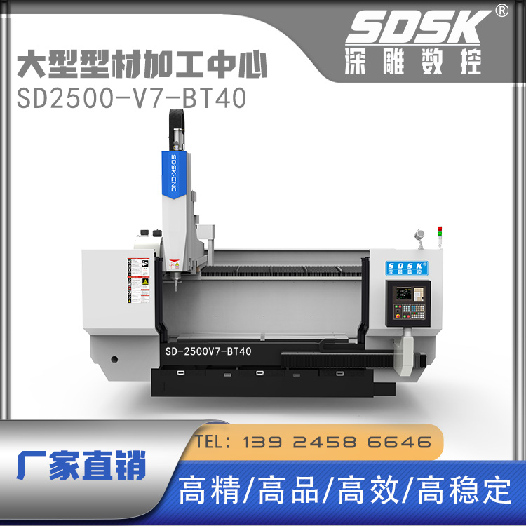 Parameter Configuration of SD2500V7-BT40 CNC Machine Tool for Large Profile Processing Center Parameter Configuration of SD2500V7-BT40 CNC Machine Tool for Large Profile Processing Center
