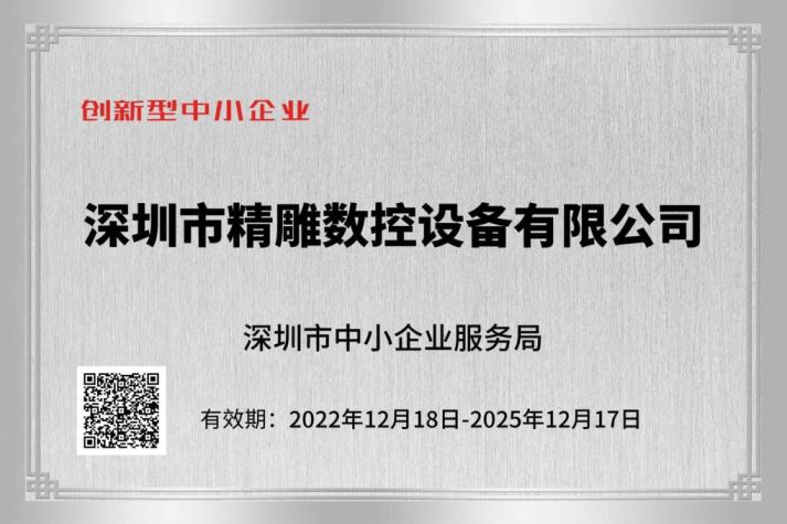創(chuàng)新型企業(yè) 創(chuàng)新型企業(yè)