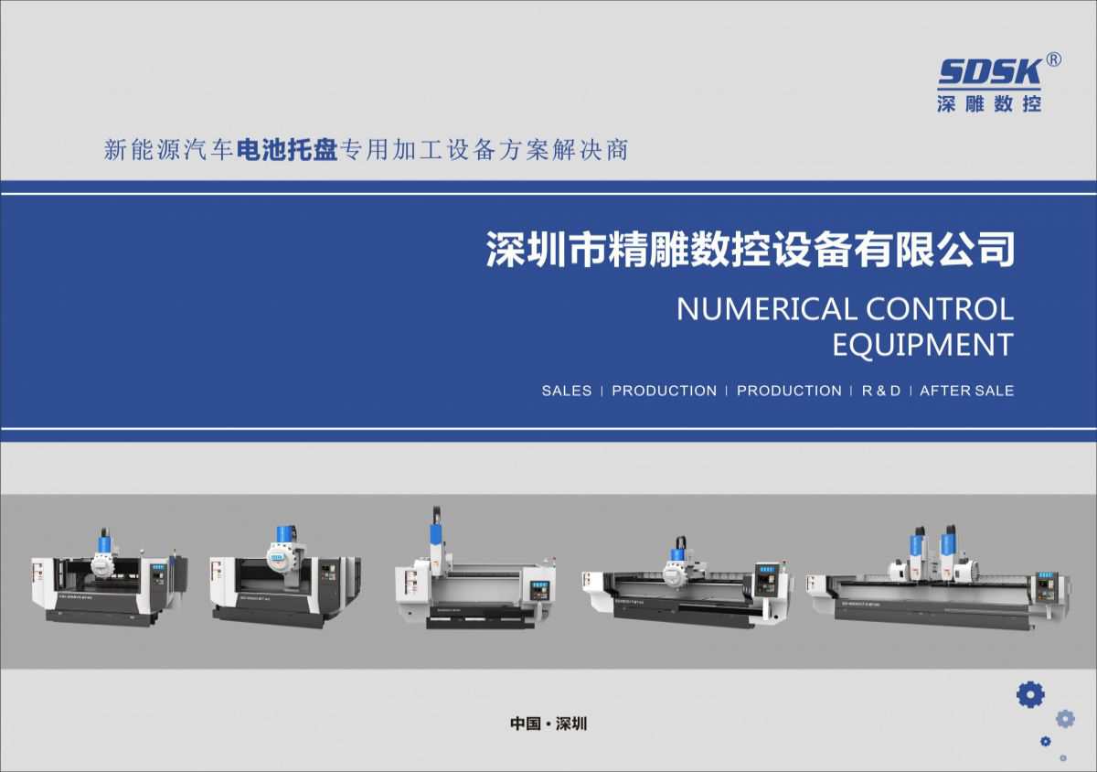 2022 Product Update Brochure/New Energy Vehicle Battery Tray Solution Provider 2022 Product Update Brochure/New Energy Vehicle Battery Tray Solution Provider